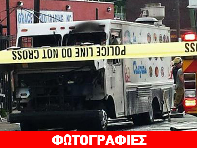 Έκρηξη σε καντίνα με 11 τραυματίες