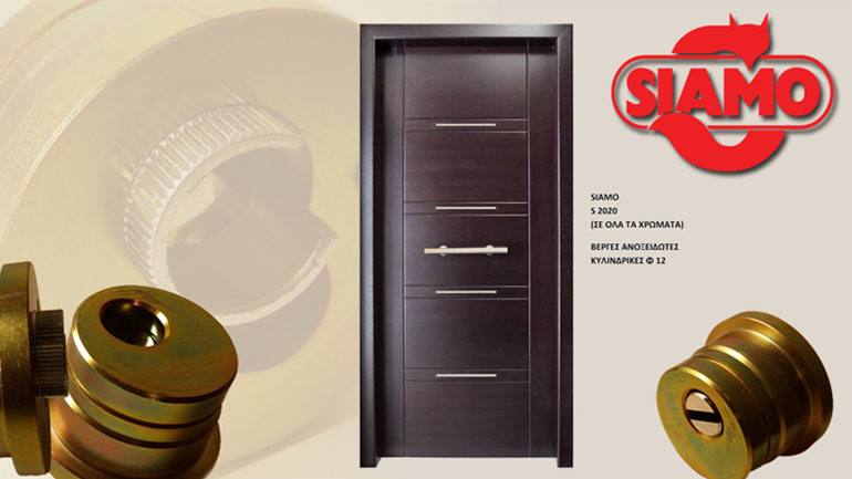 Θωρακισμένες πόρτες ασφαλείας με νέο πατενταρισμένο σύστημα κλειδαριάς
