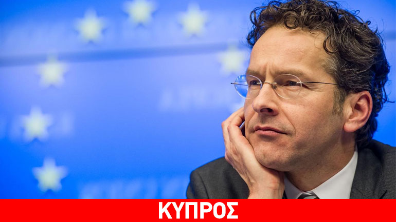 ΕΔΕΚ: Η Κύπρος να αντιταχθεί στην επανεκλογή του Ντάισελμπλουμ στην προεδρία του Εurogroup