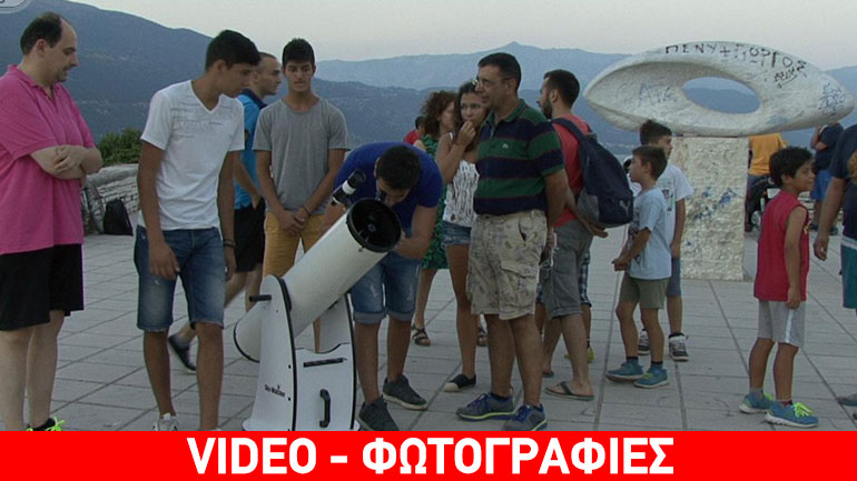 Ιωάννινα: Μια ξεχωριστή βραδιά παρατήρησης του έναστρου ουρανού