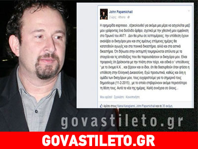 Ο Παπαμιχαήλ περνάει στην επίθεση: «Ο «Κ.Κ» θα διασυρθεί πολύ άσχημα»