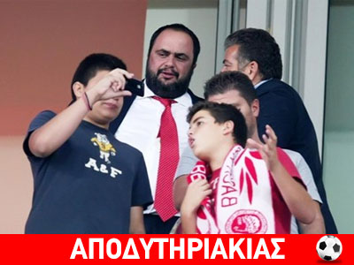 Ο Ολυμπιακός έχει πληρώσει για το χρέος!