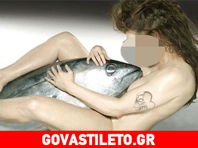 Ποια πασίγνωστη ηθοποιός φωτογραφήθηκε γυμνή αγκαλιά με ένα ψάρι;