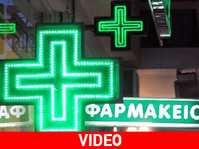 Τουριστικές περιοχές του Ηρακλείου χωρίς διανυκτερεύον φαρμακείο