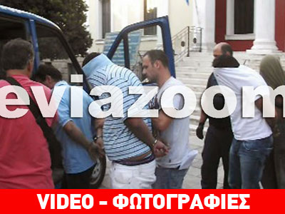 Χαλκίδα: Στον εισαγγελέα οι δράστες της στυγερής δολοφονίας