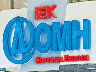 Η ανακοίνωση του ΙΕΚ ΔΟΜΗ για το «λουκέτο»