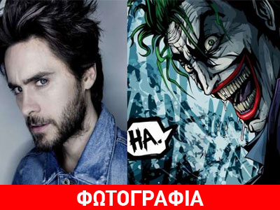 Ο Jared Leto μας προϊδεάζει για το νέο look του ως… Τζόκερ!