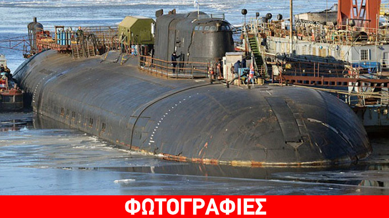 Ρωσία: Φωτιά σε πυρηνικό υποβρύχιο