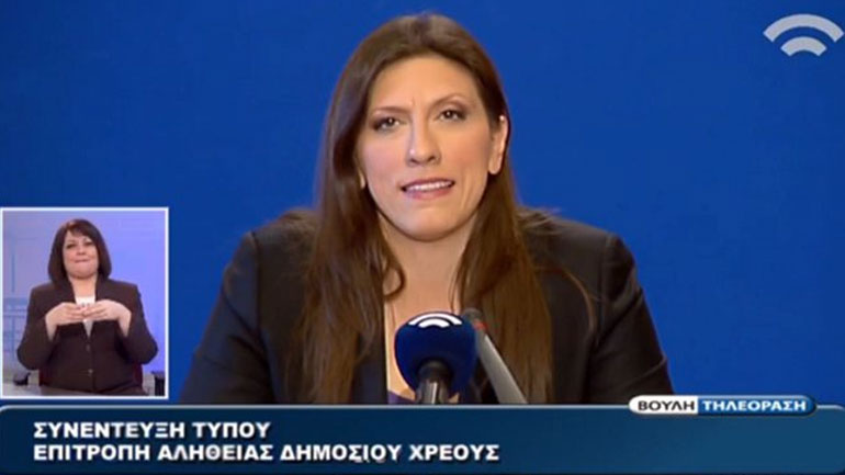 Στην αντεπίθεση η Ζωή Κωνσταντοπούλου για την Επιτροπή Χρέους