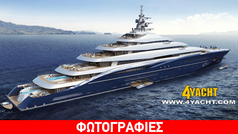 Γιοτ-γίγας μήκους… δύο ποδοσφαιρικών γηπέδων!