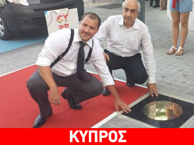 Εγκαινιάστηκε o… «Δρόμος των Αστέρων» στη Λεμεσό