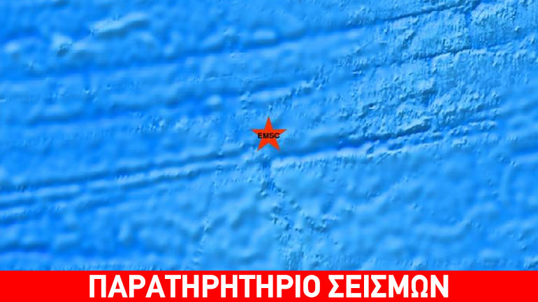Σεισμός 6,8R στον Ατλαντικό Ωκεανό