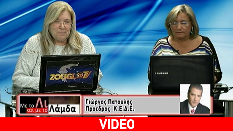 O Γιώργος Πατούλης στην εκπομπή «Με το Λι και με το Λάμδα»