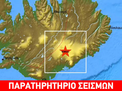 Σεισμός 5,2R στην Ισλανδία