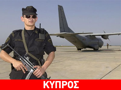 Σε κατάσταση επιφυλακής τα αεροδρόμια της Κύπρου από τον φόβο τζιχαντιστών