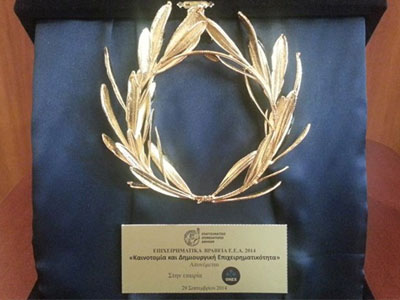 Βράβευση του προέδρου της ONEX από το Επαγγελματικό Επιμελητήριο Αθηνών