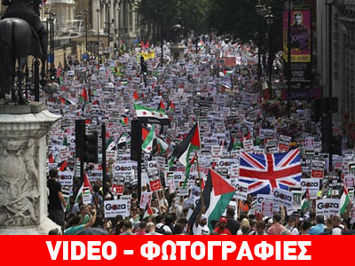 Λονδίνο: «Δεκάδες χιλιάδες» διαδήλωσαν κατά των βομβαρδισμών στη Γάζα