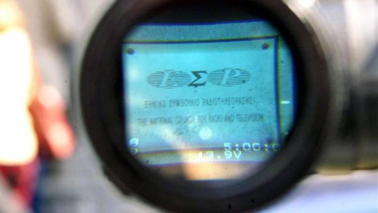 ΕΣΡ: Έρευνα των καταγγελιών για παραβάσεις της εκλογικής νομοθεσίας από ΜΜΕ