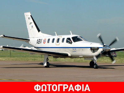 ΗΠΑ: Θρίλερ με αεροσκάφος που δεν ανταποκρίνεται στον πύργο ελέγχου