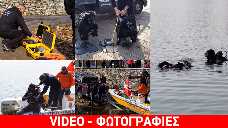 Ιωάννινα: Με δύτες και ειδικό σκάφος με sonar ψάχνουν τον Βαγγέλη Γιακουμάκη