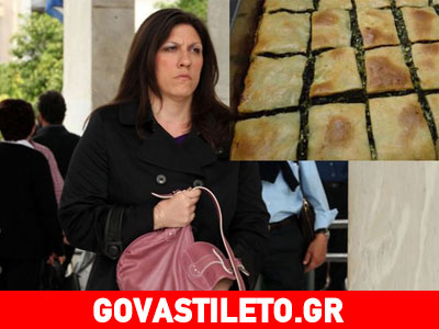 Ποια γνωστή ηθοποιός θέλει να στείλει ένα ταψί σπανακόπιτα στη Ζωή Κωνσταντοπούλου;