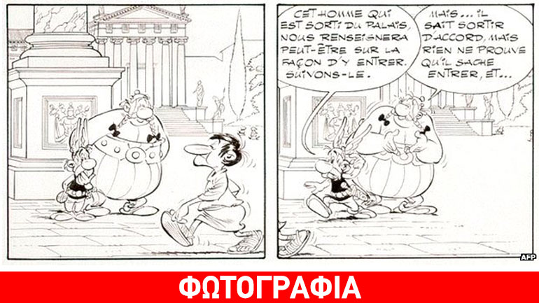 Οι Γαλάτες στηρίζουν τα θύματα του Charlie Hebdo