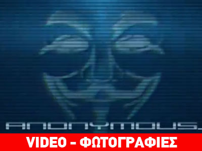 Οι Anonymous χάκαραν ιστοσελίδες του Ισλαμικού Χαλιφάτου