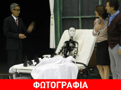 Ηθοποιός – ρομπότ πρωταγωνιστεί στη «Μεταμόρφωση» του Κάφκα