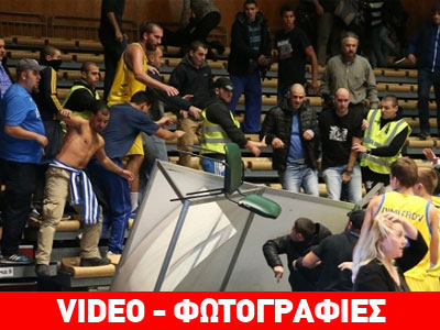 «Ντου» οπαδών στο Λέφσκι-Παρτίζαν