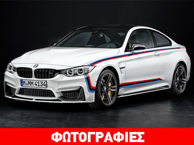 Οι «εκρηκτικές» M3 και M4 αναβαθμίζονται