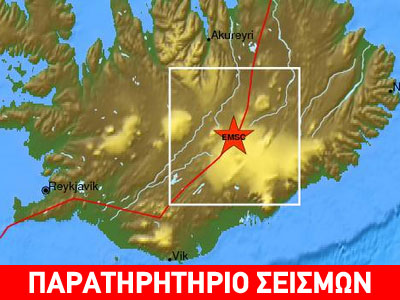 Σεισμός 5,1R στην Ισλανδία