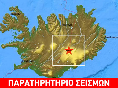 Σεισμός 4,9R στην Ισλανδία