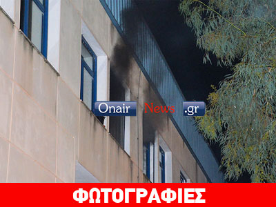 Φωτιά στη ΔΟΥ Μεσολογγίου