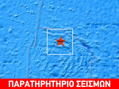 Σεισμός 7R στον Ειρηνικό Ωκεανό