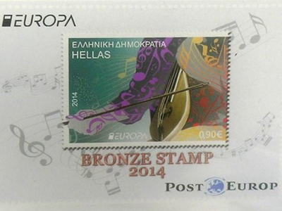 Ελληνική διάκριση στον πανευρωπαϊκό διαγωνισμό γραμματοσήμου