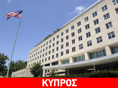 ΗΠΑ: Αναγνωρίζουμε τα δικαιώματα της Κύπρου στους πόρους της