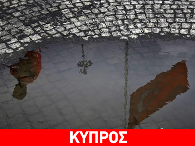 Άγκυρα: Μονομερείς και προκλητικές ενέργειες από τη Λευκωσία