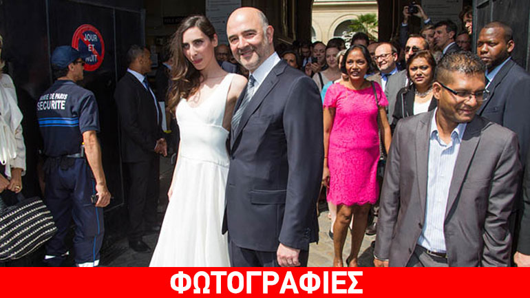 Παντρεύτηκε την αγαπημένη του ο Πιερ Μοσκοβισί