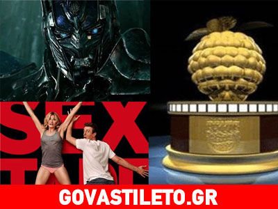 Οι υποψηφιότητες για τα Χρυσά Βατόμουρα Οι υποψηφιότητες για τα Χρυσά Βατόμουρα