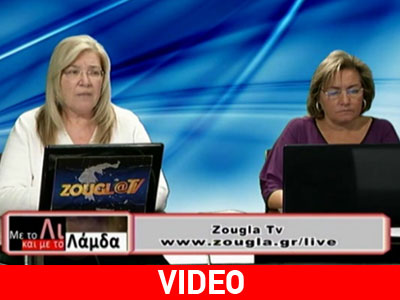 Ο υποψήφιος βουλευτής Χρήστος Γκόγκας στην εκπομπή «Με το Λι και με το Λάμδα»