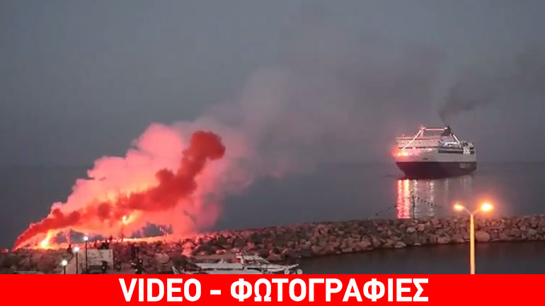 To «Αριάδνη» αποδίδει χαιρετισμό στην Αγία Παρασκευή Καστέλλου