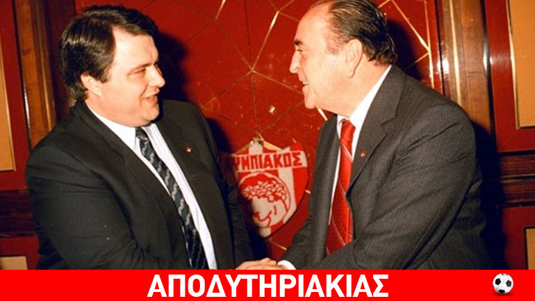 Γιατί ο Νταϊφάς πούλησε στον Κοσκωτά!