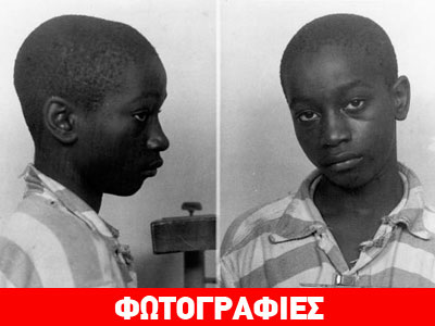 Δικαιώθηκε θανατοποινίτης 70 χρόνια μετά την εκτέλεση του