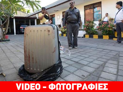 Μπαλί: Σκότωσε τη μητέρα της και την έβαλε σε μια… βαλίτσα!