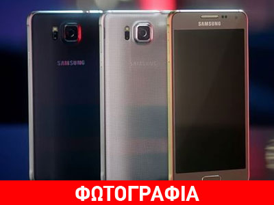 Το νέο smartphone της Samsung