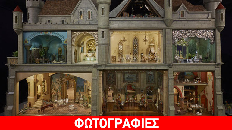 Κουκλόσπιτο αξίας… οκτώ εκατ. δολάρια!