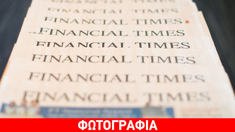 FT: Παραδόθηκε το τελεσίγραφο στην Αθήνα – Έτοιμοι για «Plan B» οι Ευρωπαίοι FT: Παραδόθηκε το τελεσίγραφο στην Αθήνα – Έτοιμοι για «Plan B» οι Ευρωπαίοι