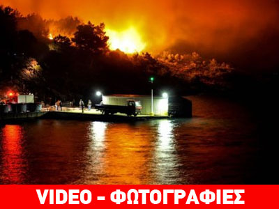 Σε εξέλιξη φωτιά στα Καρδάμυλα της Χίου