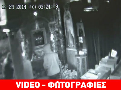 Λουτράκι: Η εικόνα της Παναγίας απέτρεψε διαρρήκτες να λεηλατήσουν τα τάματα