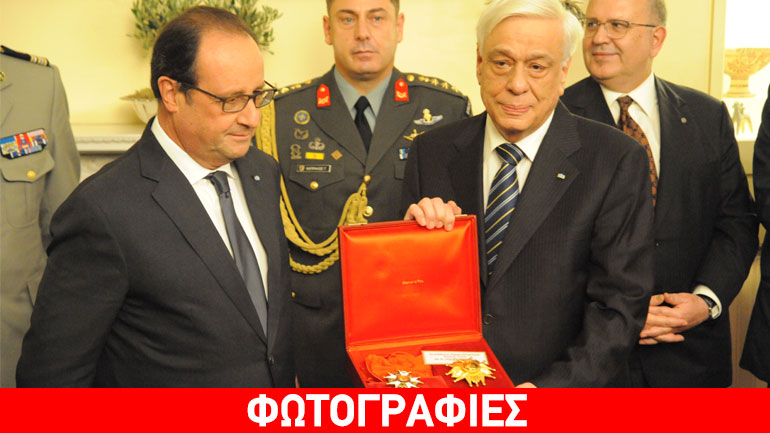 Επίσημο δείπνο του Πρ. Παυλόπουλου προς τον Φρανσουά Ολάντ